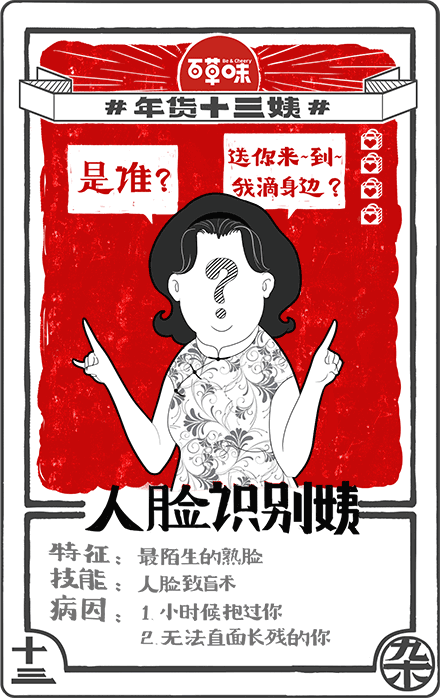 百草味：#年货十三姨# GIF动画海报-...
