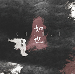 斯麦儿们采集到【CD | 唱片/专辑封面】