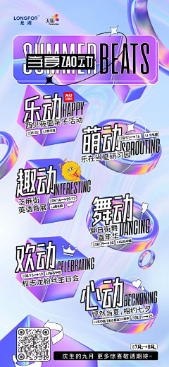 么么大王采集到电商-海报banner