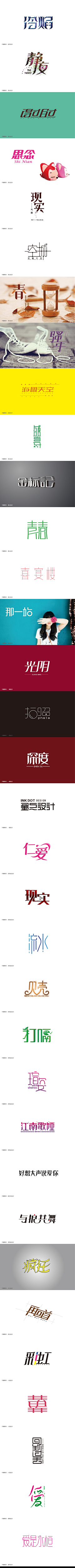 yong198980采集到字体/Font