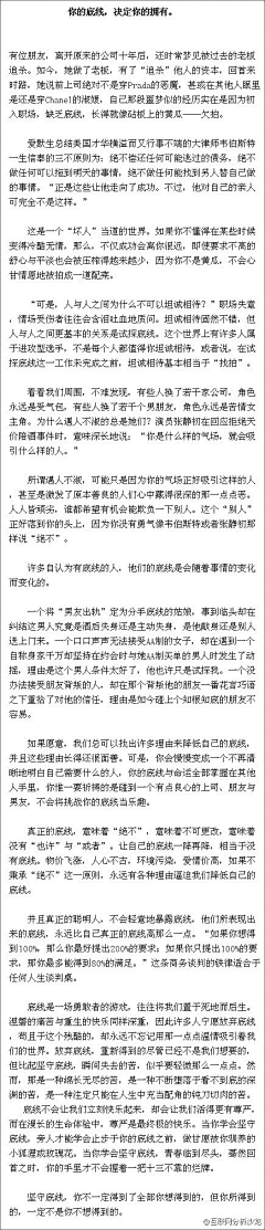 邵老板哟采集到且行且珍惜