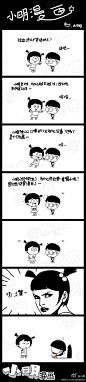 小明系列漫画——讲笑话：很好很好笑的笑话。。。