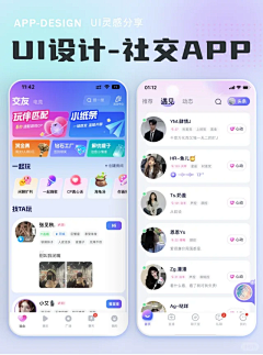 摄计师采集到APP/WMP/UI