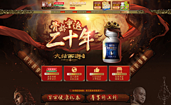 刺客边风（品牌号）采集到营养保健食品，钻展海报Banner