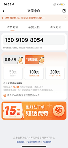 阿吉同学采集到APP