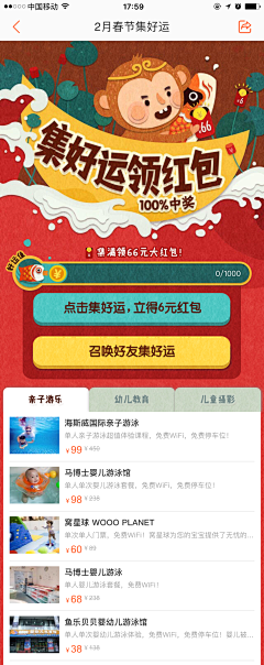 MoMo_zhang采集到【APP界面】