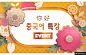 精品韩式复古新年春节华丽花卉灯笼底纹海报07模板平面设计