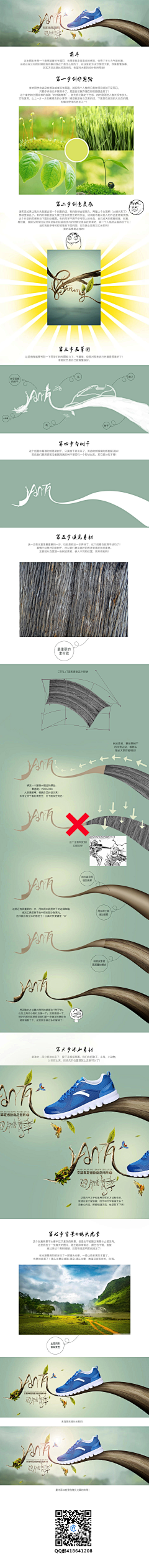 花-木兰采集到◆电商视觉 & 小知识◆