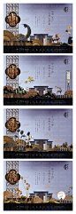 新中式地产房地产素材广告设计PSD 楼盘开盘别墅中式地产海报提案   中式   茶