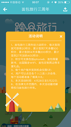 小亜同学采集到提示框