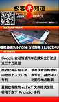 模拟器测试确认 iPhone 5 分辨率为 1136x640；Google 自动驾驶汽车连续安全行驶超过三十万英里；夏普获得微软 exFAT 文件格式授权，将用于旗下 Android 手机；微软获得电子书中显示上下文广告专利；苹果获得智能购物列表专利，包含 NFC 功能，融合地点数据。