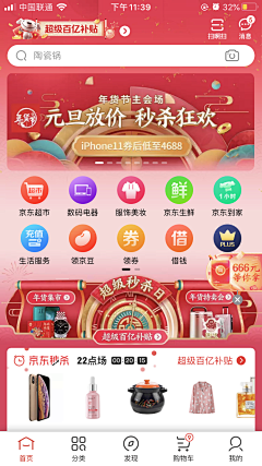 昔晓采集到App_专题类