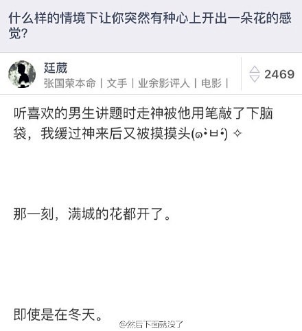 「什么样的情境下让你突然有种心上开出一朵...