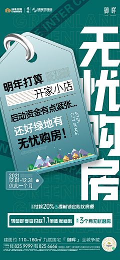 C旭的小生活采集到大字报