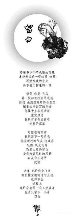 missu001采集到文字丶殇