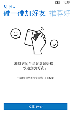 JZhibin采集到winphone  UI界面设计