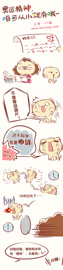 似醒如梦采集到漫画豆豆