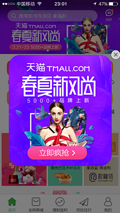 把我咬成Vampire采集到APP——弹窗