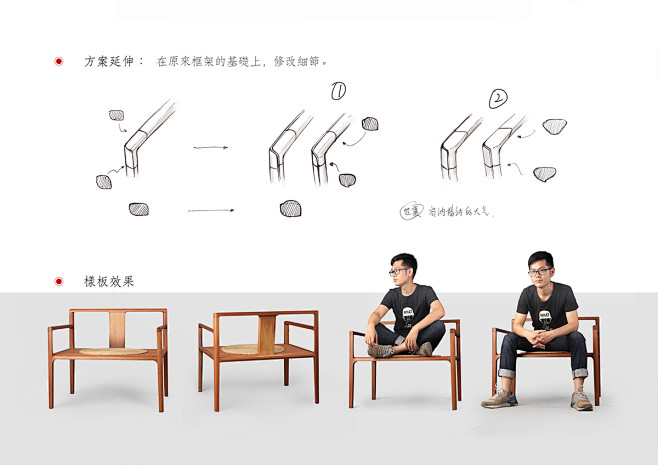 新中式竹具家具设计