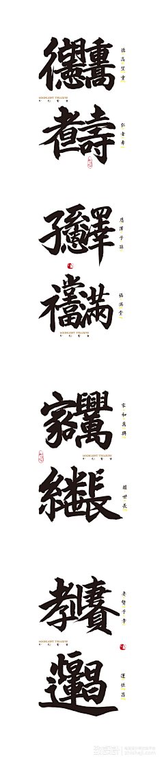 FoQin采集到字体