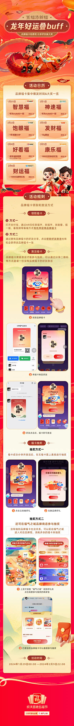 Hardenoneself采集到APP-活动页