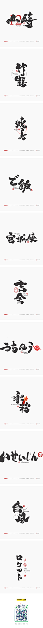 放浪时光-日式书法LOGO-2018-字体传奇网-中国首个字体品牌设计师交流网