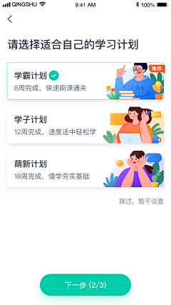 永不下班采集到UI-卡片