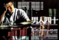 男人四十 (2002)