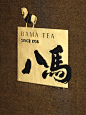 BAMA TEA | 靳刘高设计 | KL&K Design