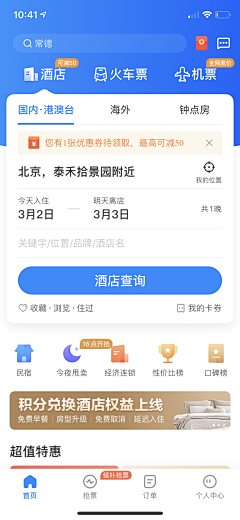 Hongz采集到App.Phone.UI