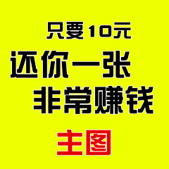 朱行飞采集到淘宝直通车主图设计店铺装修P图处理PS专业美工宝贝详情页设计