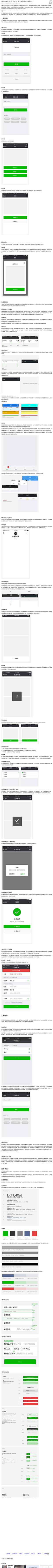 2大头叔叔采集到小小教程 大大感悟