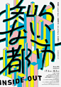 日本设计师三重野龙海报和字体设计作品