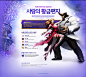 TERA :: 발렌타인 데이 스페셜