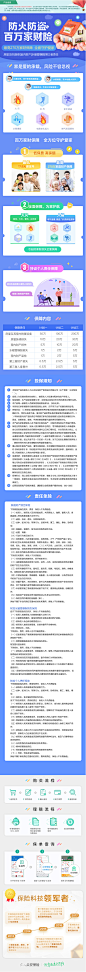 【众安保险】家财险家庭财产综合保险房屋/火灾/水暖管爆裂/家财