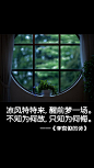 （2014-11-26日新图上架欢迎盗图！）#李宫俊的诗图片#、#文字控图片#、#文字图片#、#文字美图#、#文字壁纸#、#三行情书图片#