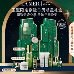 l小洋人采集到化妆品类目—LAMER海蓝之谜