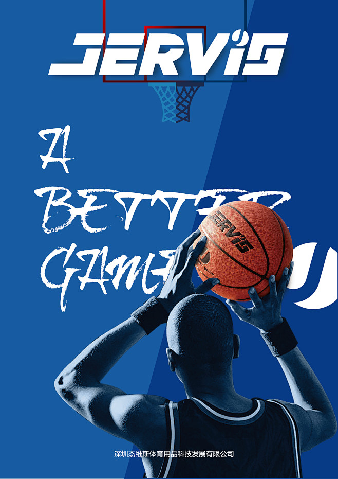 篮球海报（封面）