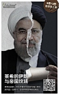 伊朗海报