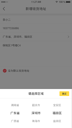 CiiQuci采集到APP选择