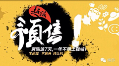 好几年采集到banner