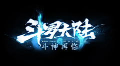 无何有波普采集到logo