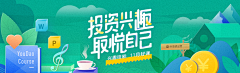 啊是花呀采集到banner