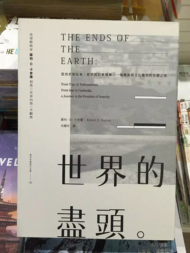 【彦辰分享】诚品新书封面设计大赏热辣来袭...