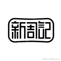 小lee同学采集到字恋