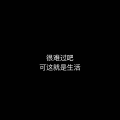 阿凯吖采集到文字控