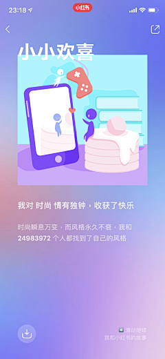 Chiosy采集到APP.Guide