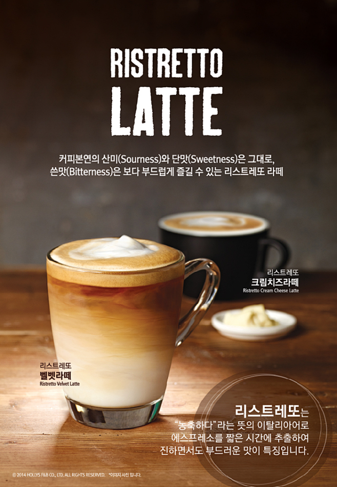 RISTRETTO LATTE