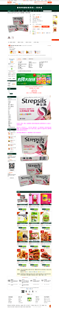 香港正品 使立消Strepsils 儿童含片 无糖润喉糖 士多啤梨/草莓味-淘宝网