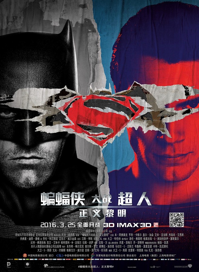 正式海报(中国) #01